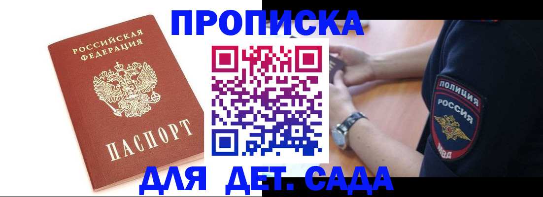 прописка иностранных граждан в Жукове